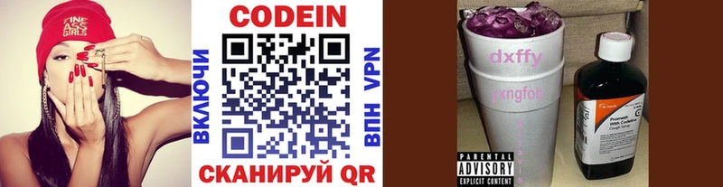 Кодеин напиток Lean (лин)  Бежецк 
