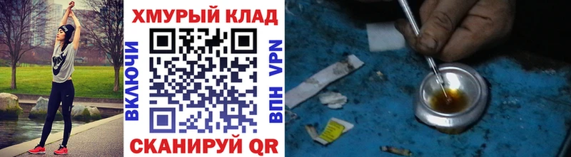 ГЕРОИН герыч  Бежецк 