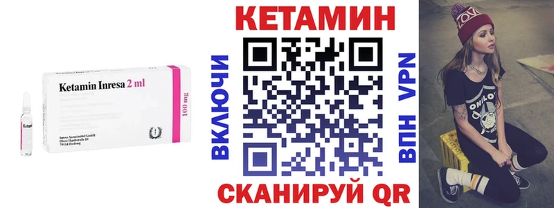 КЕТАМИН ketamine  Бежецк 