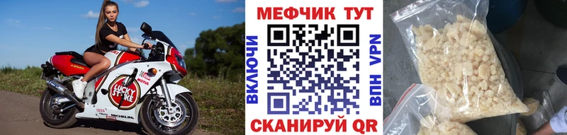 МЯУ-МЯУ 4 MMC  дарнет шоп  площадка какой сайт  Бежецк 