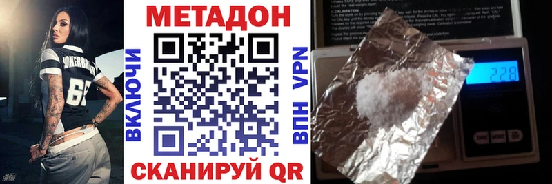 МЕТАДОН белоснежный  Бежецк 